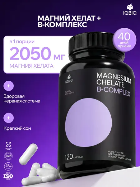 Магний хелат бисглицинат 400 мг + B6, B12 + Глицин бад от стресса, для сна, магний глицинат хелат для взрослых, 120 шт