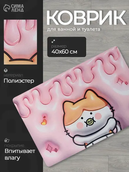 Коврик для ванной, противоскользящий, коврик для сушки посуды, 40x60 см, розовый