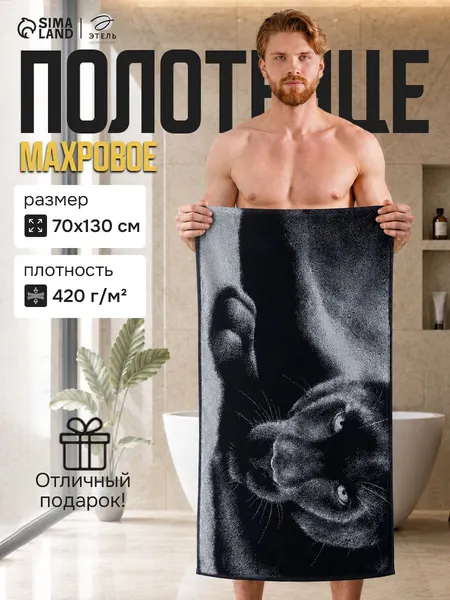 Полотенце банное мужское 70х130 см, "Пантера", Махровое, 420 г/м
