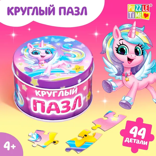 Круглый пазл в металлической коробке Puzzle Time "Волшебный единорог", 44 детали
