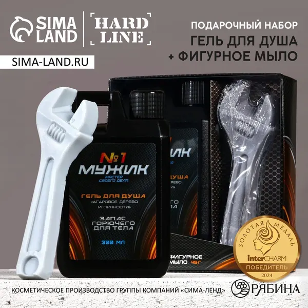 Подарочный набор косметики Настоящий драйв , гель для душа 300 мл и мыло для рук 45 г, HARD LINE