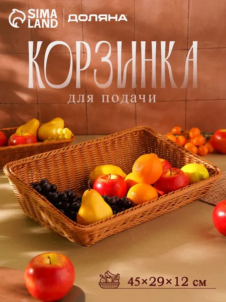 Хлебница, корзинка плетеная, размер 45х29х12 см, пластик, Доляна