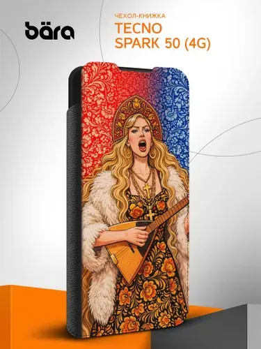 Чехол книжка на Tecno Spark 50 (4G) / Техно Спарк 50 (4Г) русская девушка с балалайкой