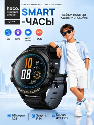 Смарт часы детские умные с сим картой 4G GPS smart watch наручные для мальчиков и девочек