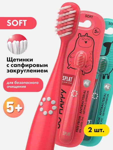 Зубная щетка детская Splat Junior, инновационная, с ионами серебра, для детей от 5 лет, мягкая, 2 шт., коралловый, бирюзовый