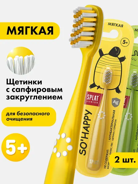 Зубная щетка Splat Junior, инновационная, с ионами серебра, для детей от 5 лет, мягкая щетина, 2 шт (желтая, зеленая)