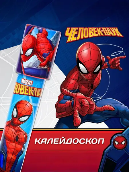 Калейдоскоп детский "Человек Паук" Marvel, игрушки для мальчиков 5 лет