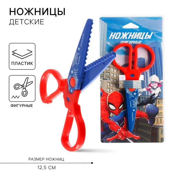 Ножницы детские фигурные "Человек-паук" MARVEL , размер 12.5 см