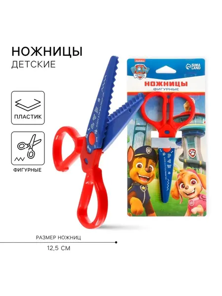 Ножницы детские фигурные "Щенячий Патруль", размер 12.5 см