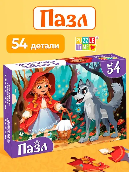 Пазлы для детей, "Красная шапочка", Puzzle Time, 54 элемента, детские пазлы
