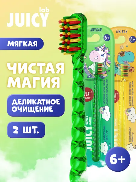 Зубная щетка детская от 6 лет SPLAT JUICY LAB Магия единорога мягкая антибактериальная, зеленая