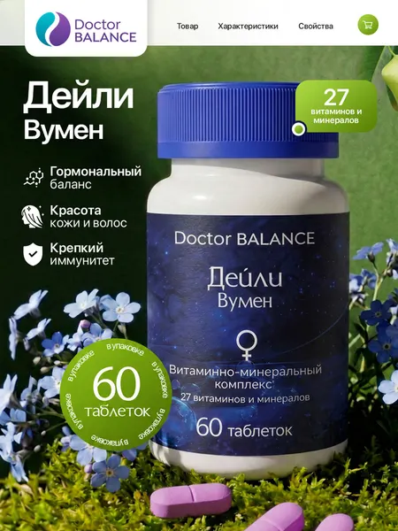 БАД к пище "Витаминно-минеральный комплекс для женщин Дейли Вумен" - 60 таблеток / уп - Doctor Balance