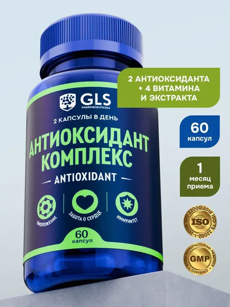 Комплекс антиоксидантов с Коэнзимом, Липоевой кислотой и витаминами А, Е и С, 60 капсул