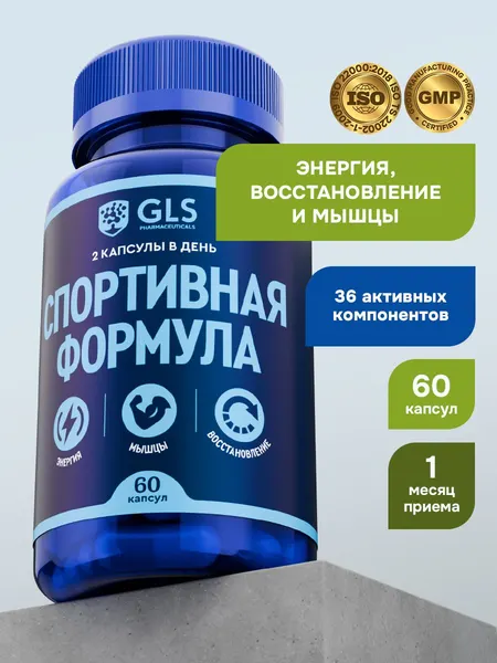 Спортивные витамины для мужчин, мужской комплекс для роста мышц, тестостерона, энергии и выносливости / бад для спорта, 60 капсул