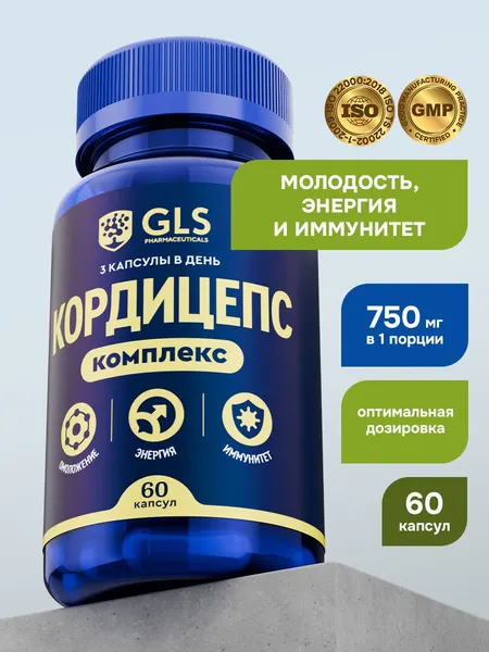 Кордицепс Мицелий с Лимонником Китайским / бад для энергии, иммунитета и мужского здоровья / витамины для мужчин 60 капсу
