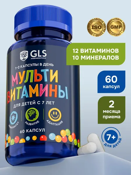 Витамины для детей и подростков, детские мультивитамины / поливитамины для здоровья, иммунитета и энергии, 60 капсул