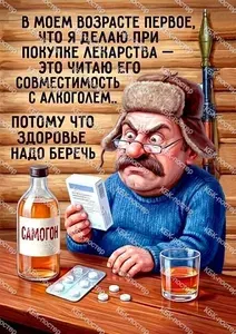 "Здоровье надо беречь". 21х30 см. Плакат А4_051.