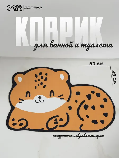 Коврик для ванной, влаговпитывающий, 60x39 см, коврик для сушки посуды