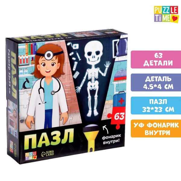 Пазл с фонариком Puzzle Time "Кабинет врача", для детей и малышей, 63 детали