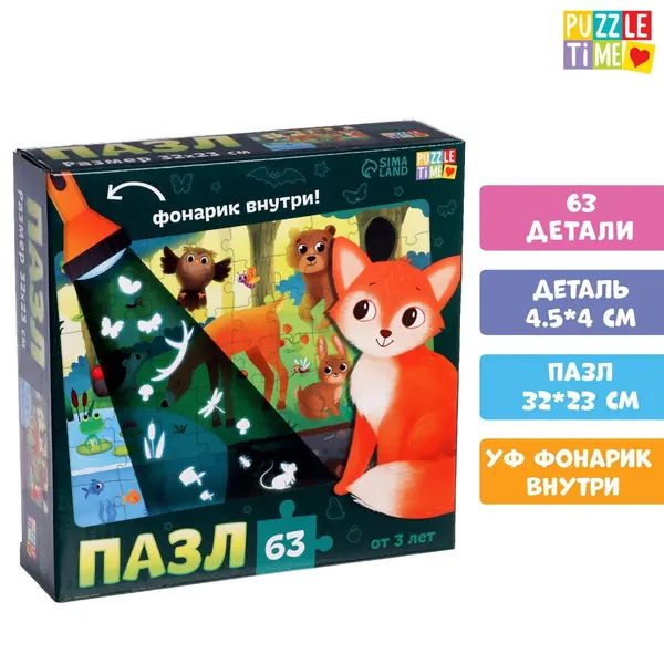 Пазл с фонариком Puzzle Time "На лесной опушке", для детей и малышей, 63 детали