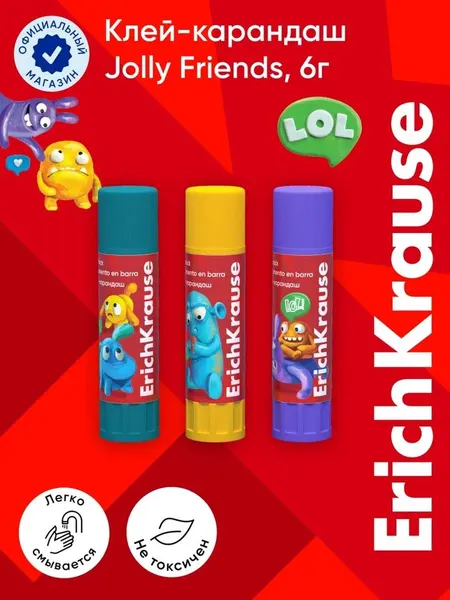 Клей-карандаш 6г ErichKrause EasyStick "Jolly Friends" PVP, экономичный расход