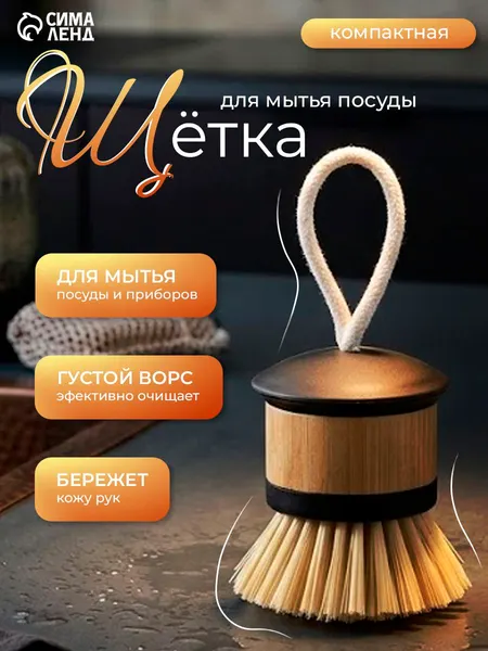Щётка для посуды Доляна Meli, бамбуковая ручка, 7 см, чёрная
