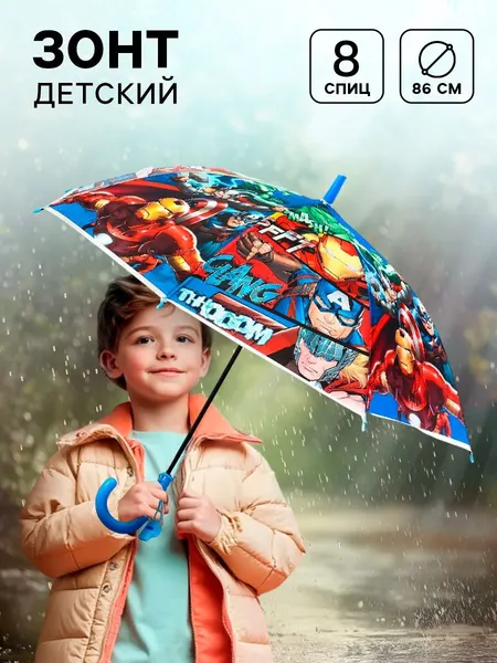 Зонт детский Марвел "Мстители", 8 спиц, зонт трость