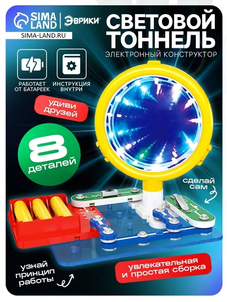 Электронный конструктор Эврики Световой тоннель, 8 элементов