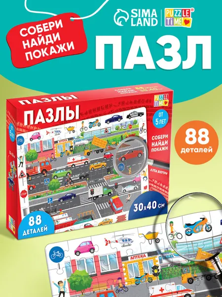 Пазлы для детей, "Найди и покажи. Транспорт", Puzzle Time, 88 элементов, детские пазлы