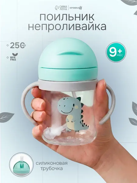 Поильник - непроливайка детский с силиконовой трубочкой и грузиком / от 9 меc, 250 мл с ручками / цвет бирюзовый
