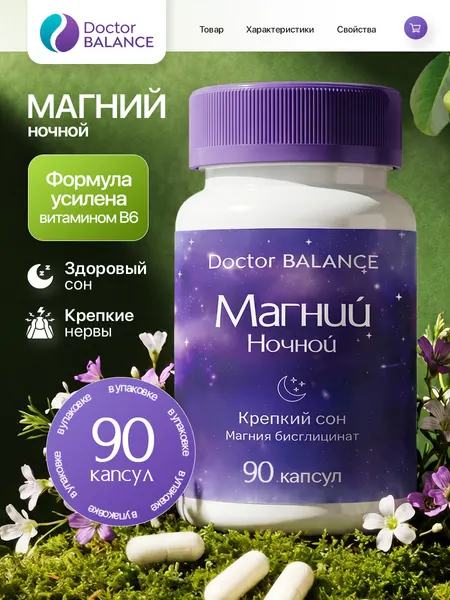 Магний B6 для сна антистресс магний хелат от стресса и тревоги magnesium chelate витамин B6 90 капсул
