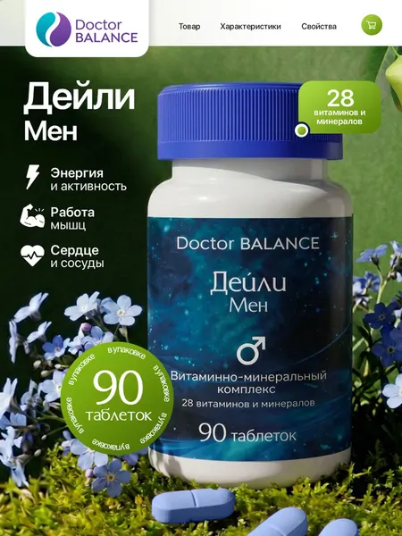 БАД к пище "Витаминно-минеральный комплекс для мужчин Дейли Мен" - 90 таблеток / уп - Doctor Balance