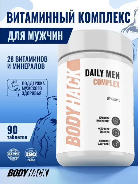 Витаминный комплекс для мужчин Daily Man BodyHack, бады для мужчин, 90 таблеток