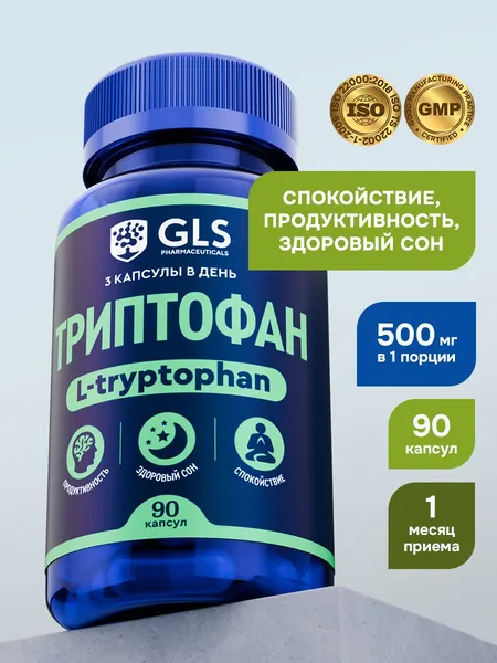 Триптофан, аминокислоты / бады для спокойствия, настроения и сна / витамины для женщин и мужчины, 90 капсул