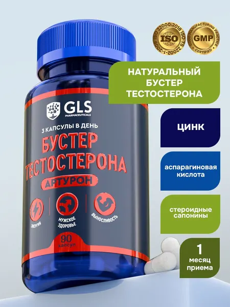 Натуральный бустер тестостерона с цинком, аспарагиновой кислотой и пажитником, 90 капсул