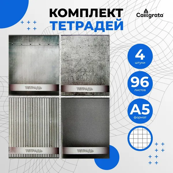 Тетрадь 96 листов в клетку Calligrata "Смайлики", обложка мелованный картон, блок офсет, МИКС