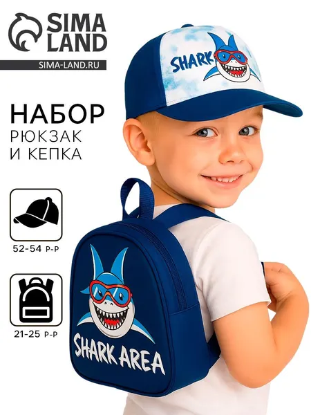Детский набор Overhat kids "Shark area", рюкзак, кепка