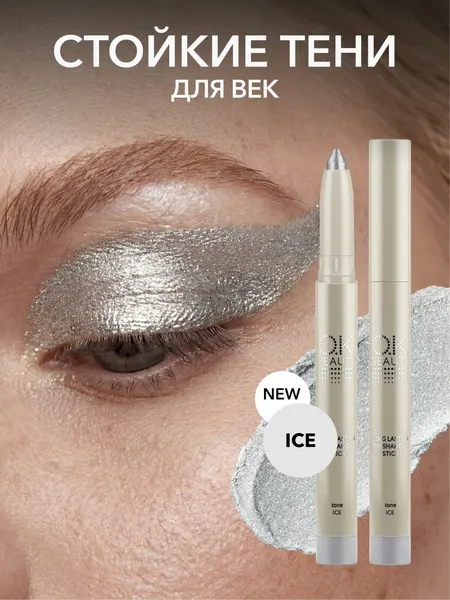 OK Beauty Стойкие тени-карандаш для век, тон ICE