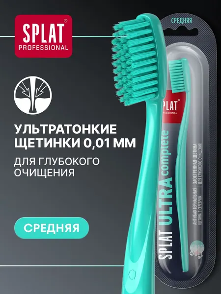 Зубная щетка средней жесткости Инновационная SPLAT Professional ULTRA COMPLETE Medium для глубокого очищения зубов, средняя, бирюзовая