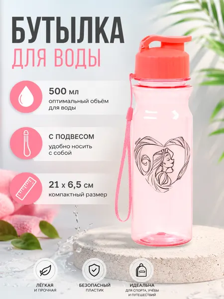 Бутылка для воды детская "Рапунцель" Disney, пластиковая, объем 500 мл