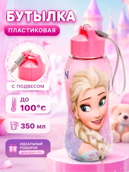 Бутылка для воды детская "Холодное сердце" Disney, пластиковая, объем 350 мл