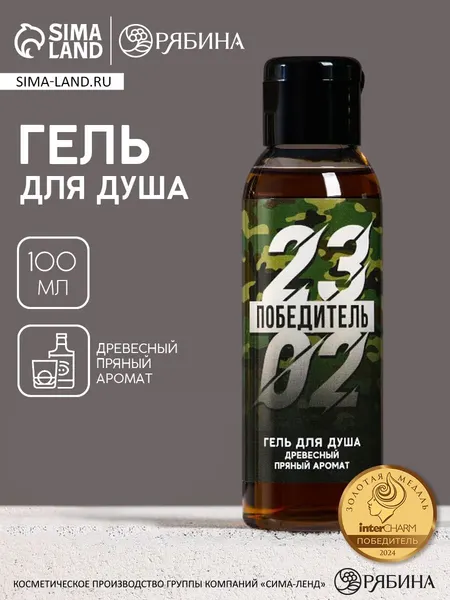 HARD LINE, Гель для душа мужской, "Победитель", 100 мл, аромат мужского парфюма