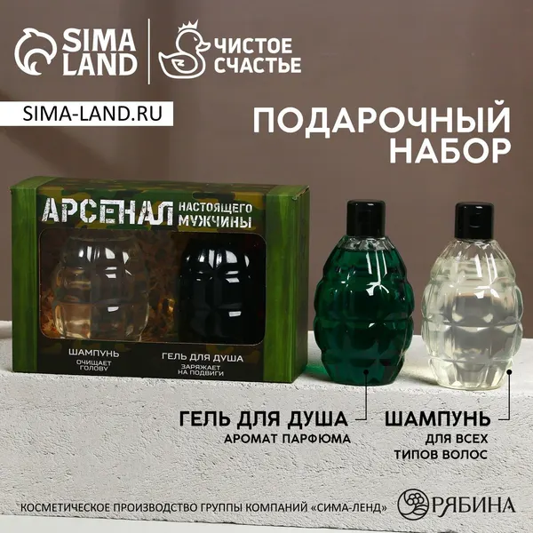 Подарочный набор настоящего мужчины , гель для душа 300 мл и шампунь для волос 300 мл, HARD LINE