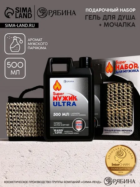 Подарочный набор, гель для душа канистра 500 мл и мочалка лента, HARD LINE