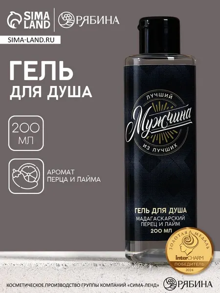 HARD LINE, Гель для душа, мужской подарочный "Лучший мужчина", 300 мл, мадагаскарский перец и лайм