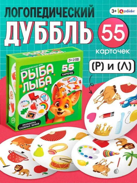 Развивающие игры для детей IQ-ZABIAKA / Рыба лыба / Карточки для малышей развивающие, логопедические игры