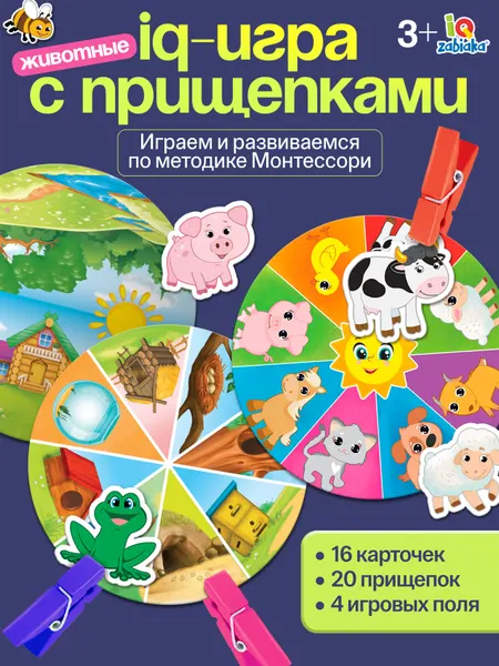 Развивающие игры для детей IQ-ZABIAKA / Сортер / по методике Монтессори, Карточки для малышей развивающие