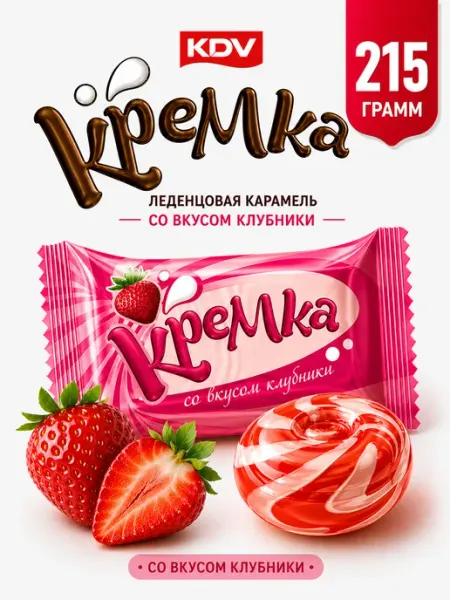 KDV Конфеты леденцы Кремка клубника со сливками 215 г