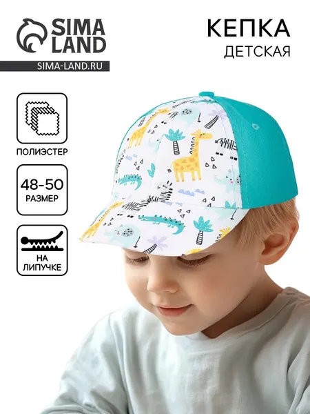 Кепка Overhat KIDS Кепка для мальчика