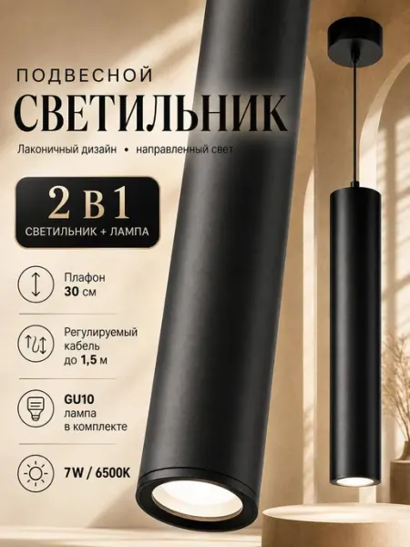 Светильник подвесной потолочный светодиодный